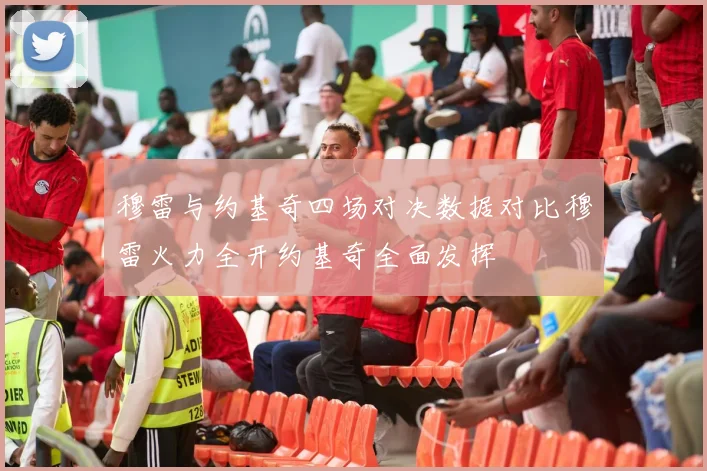 穆雷与约基奇四场对决数据对比穆雷火力全开约基奇全面发挥